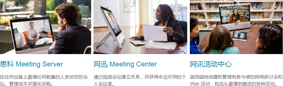 視頻會議系統(tǒng)