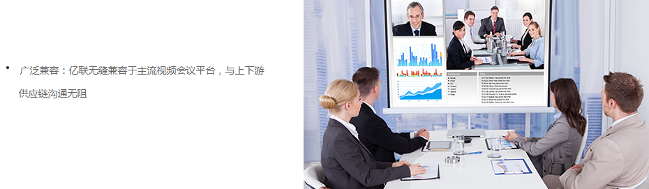 重慶視頻會議平板