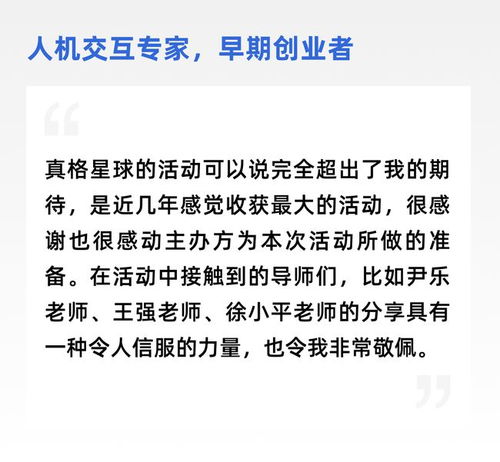真格星球醫療科技創業營重磅啟動，頂級導師團邀您共創生物醫療未來