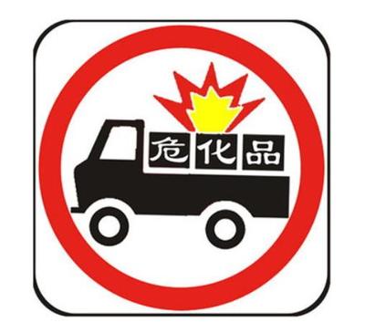 危險化學(xué)品目錄中合金的進(jìn)出口通關(guān)與貨物運(yùn)輸報告全解析