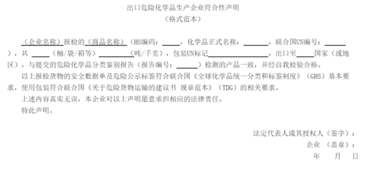 危險(xiǎn)化學(xué)品進(jìn)出口中國海關(guān)監(jiān)管政策解析及違規(guī)處罰案例警示